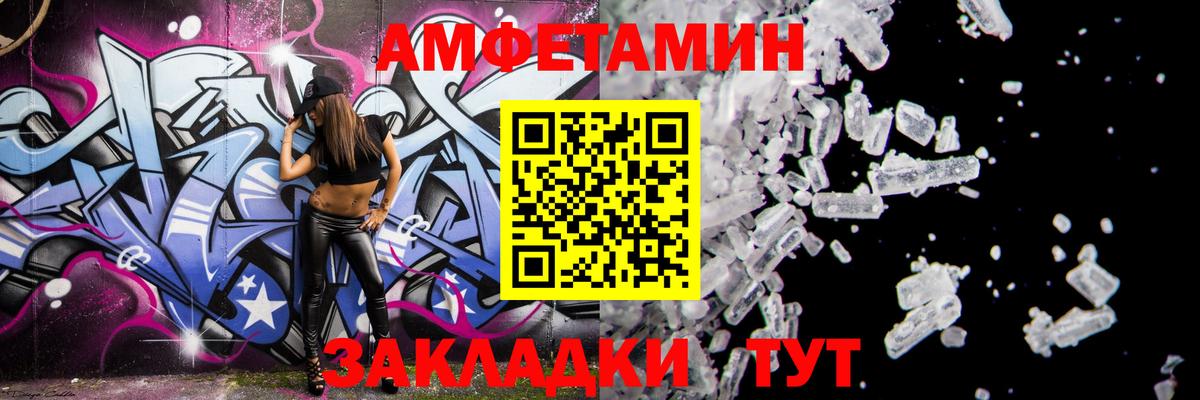 Краснокаменск  Amphetamine VHQ  Амфетамин  АМФ  Вход с VPN 
