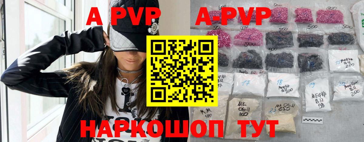 А ПВП СК  Alpha PVP СК КРИС  Вход с VPN  Краснокаменск 