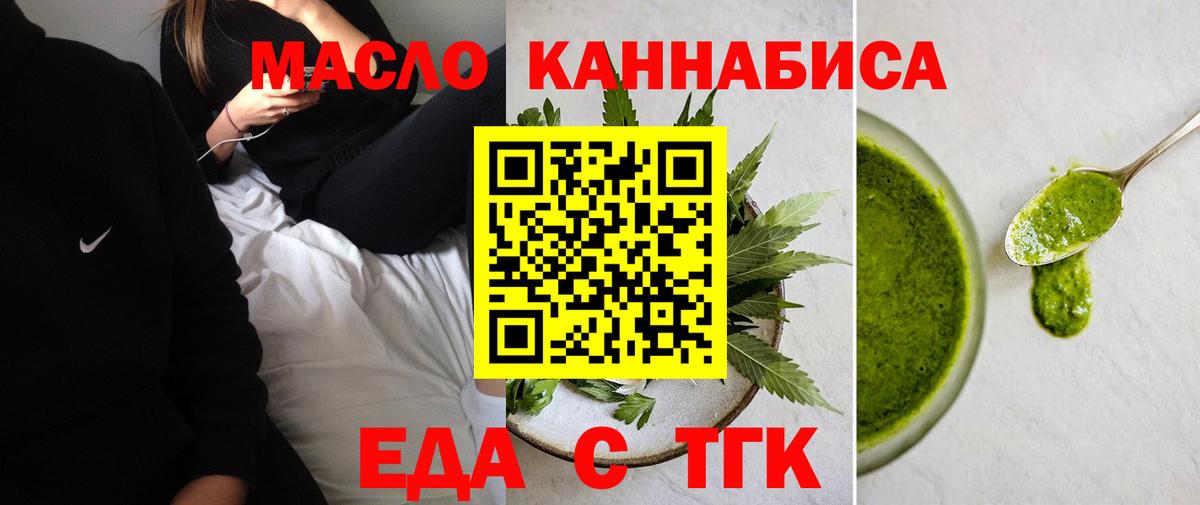 Краснокаменск  Canna-Cookies конопля  Вход с VPN 