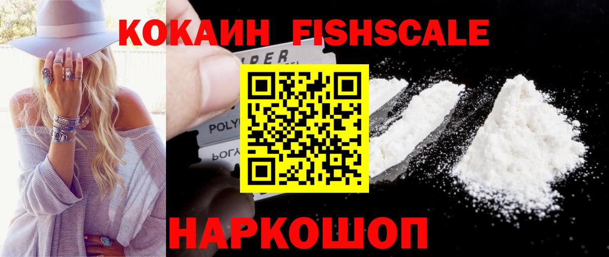 Cocaine Перу Краснокаменск