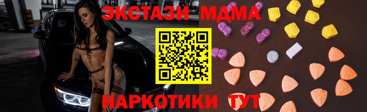 Краснокаменск  ЭКСТАЗИ Дубай  ЭКСТАЗИ  Вход с VPN  ЭКСТАЗИ TESLA 