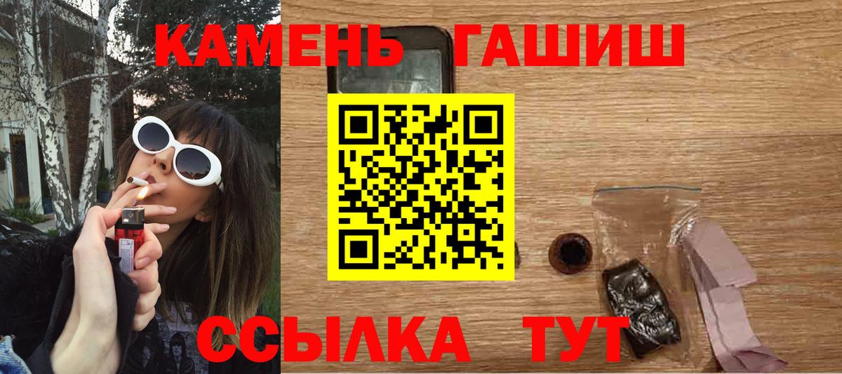 Гашиш  Вход с VPN  Краснокаменск  ГАШ убойный 