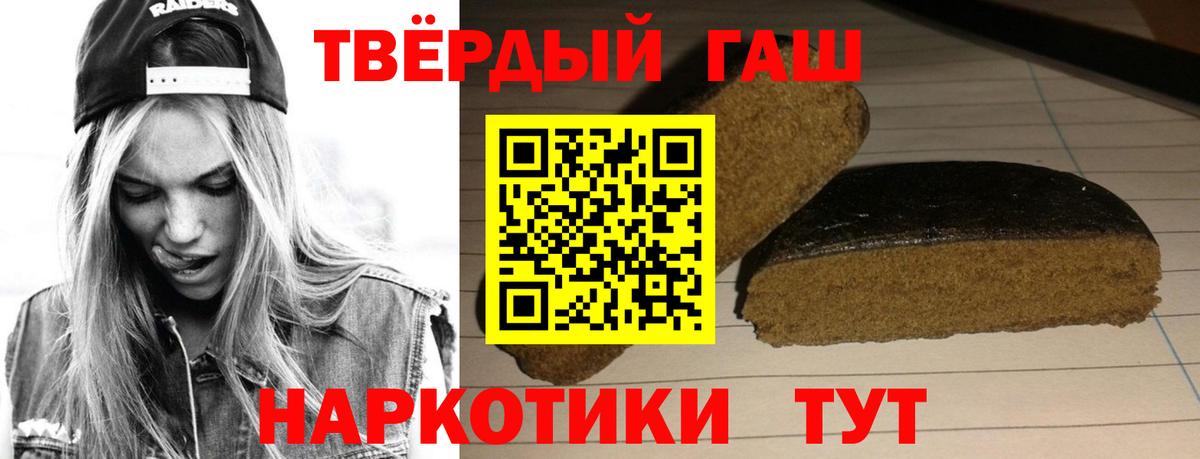 Гашиш hashish Краснокаменск
