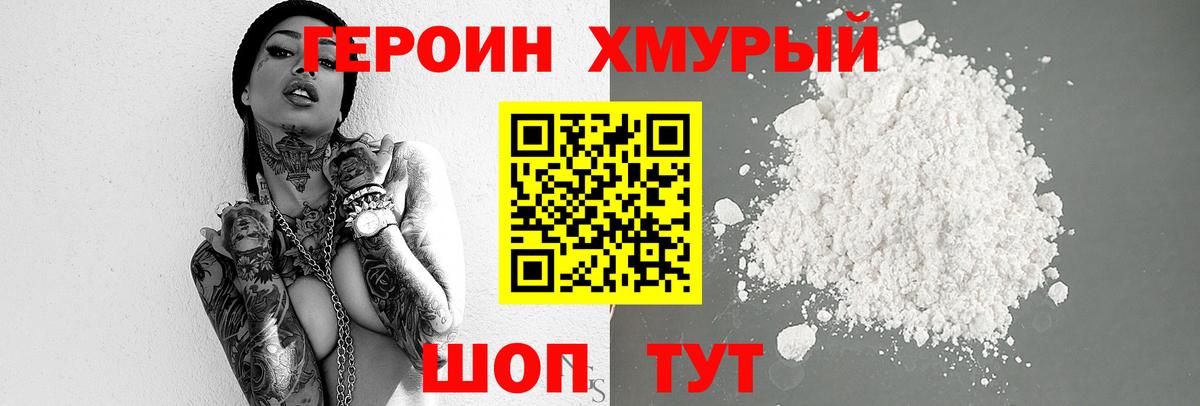 ГЕРОИН гречка  Вход с VPN  Краснокаменск 