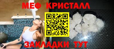 мяу мяу кристалл Камышлов