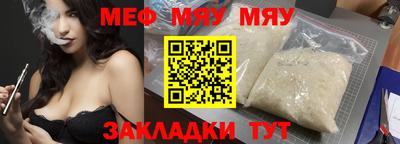 мяу мяу кристалл Камышлов