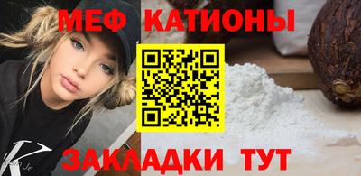 мяу мяу кристалл Камышлов