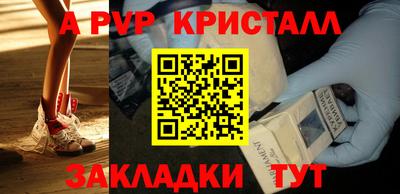 мяу мяу кристалл Камышлов