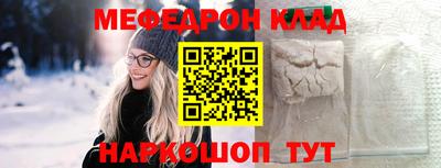 мяу мяу кристалл Камышлов