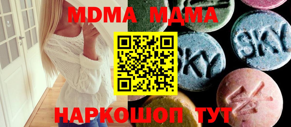 МДМА  Вход с VPN  Краснокаменск  MDMA Molly  МДМА VHQ 