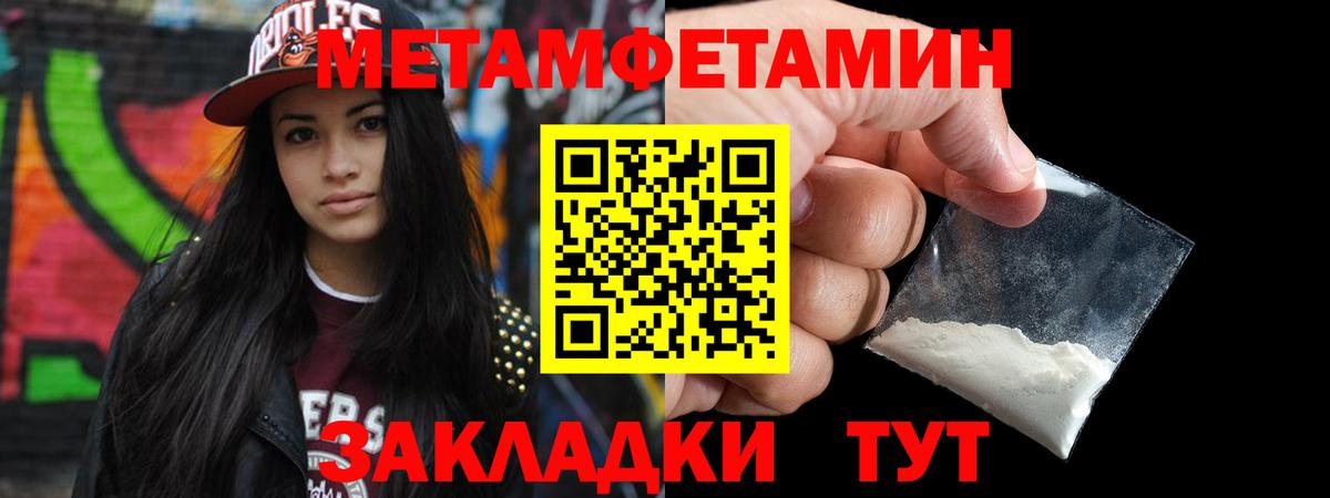 Первитин Декстрометамфетамин 99.9% Краснокаменск