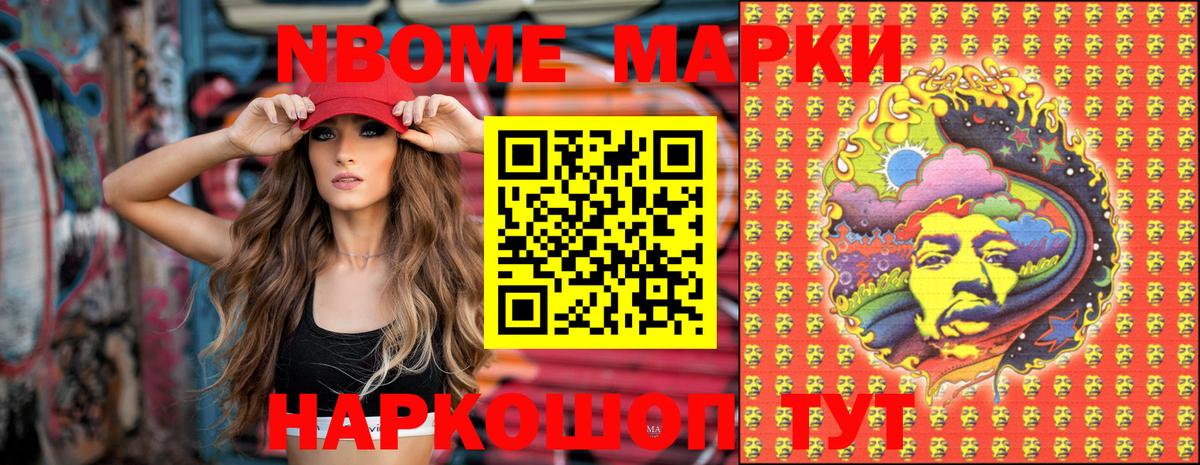 Краснокаменск  что такое наркотик  Вход с VPN  Марки 25I-NBOMe 1,5мг 