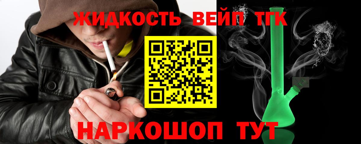 Дистиллят ТГК гашишное масло  Вход с VPN  Краснокаменск 