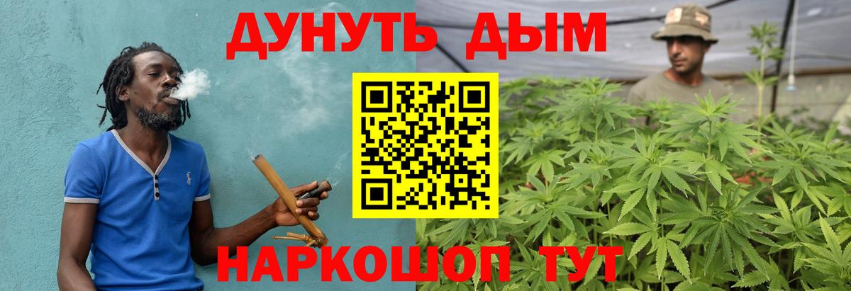 Краснокаменск  Марихуана THC 21%  МАРИХУАНА LSD WEED  Каннабис SATIVA & INDICA  Вход с VPN 